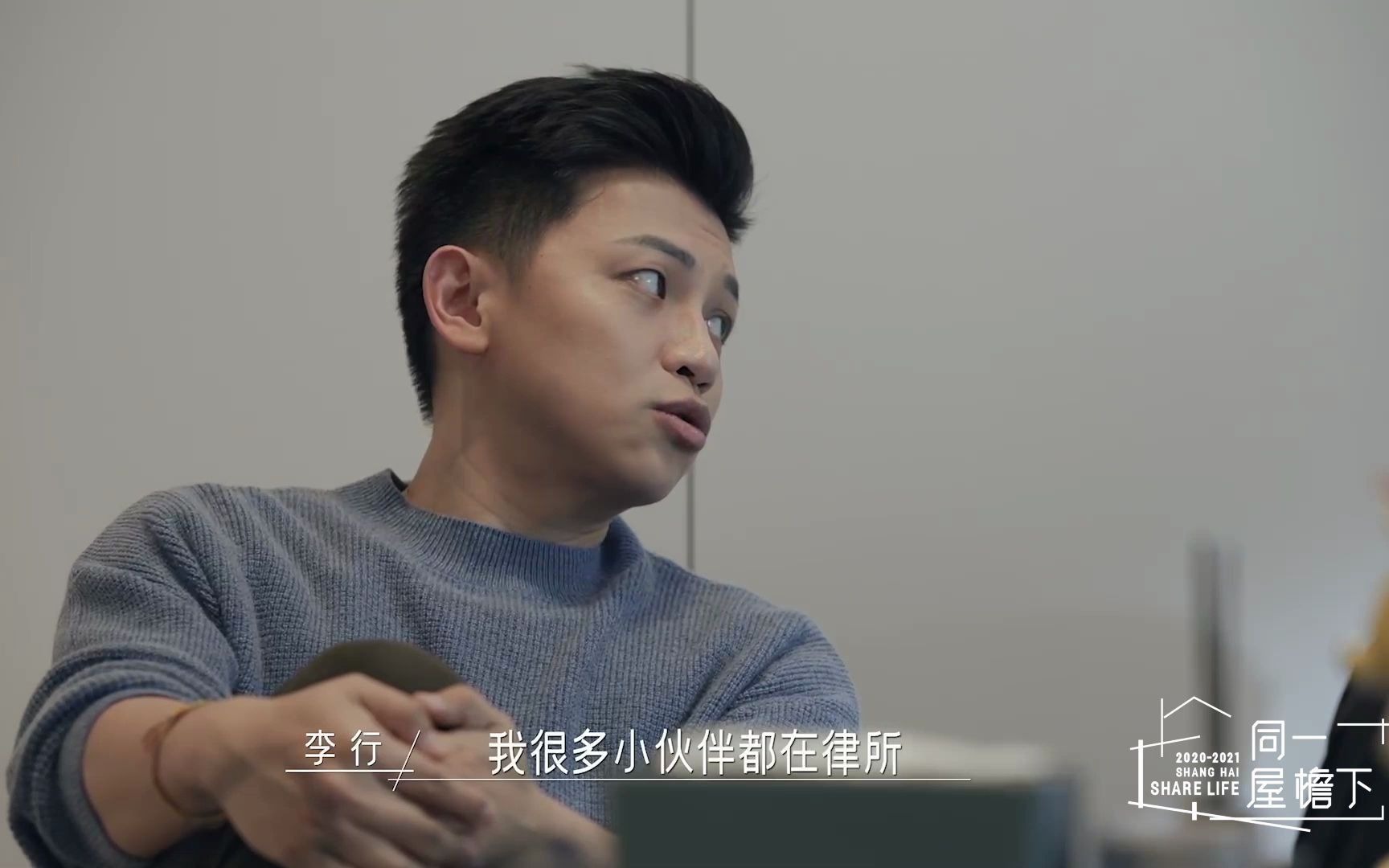 同一屋檐下孙世睿叫李行干爹