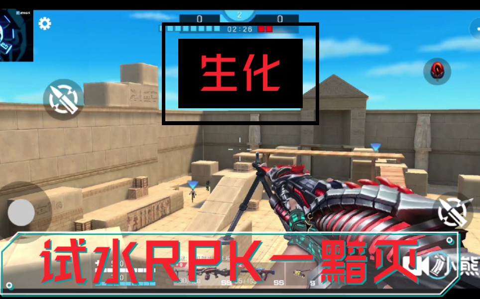 星空:生化试水rpk一黯灭[全民枪神边境王者]