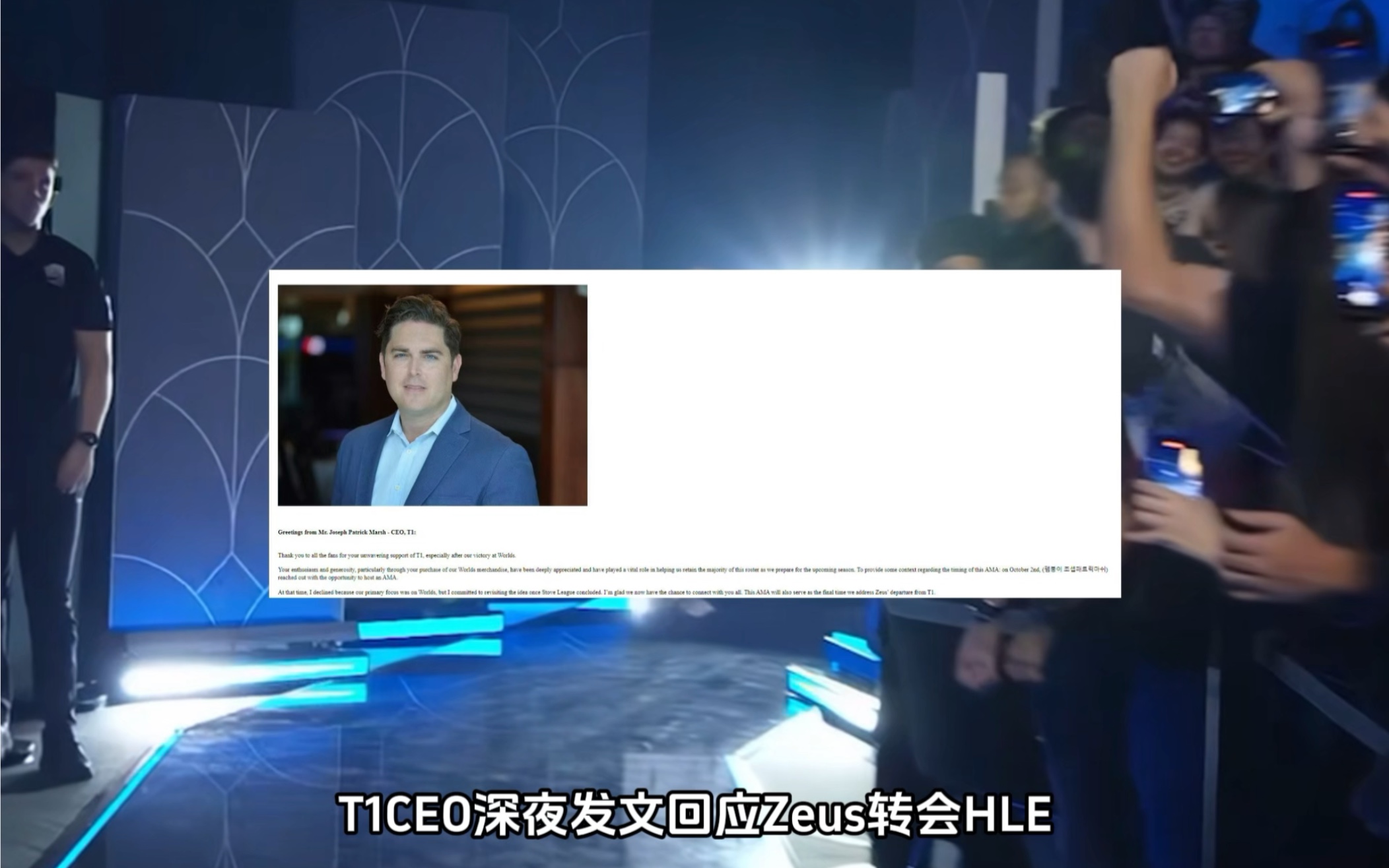 T1CEO深夜发文回应Zeus转会HLE,T1老板回应涵艺,涵艺所说并非事实,T1给了Zeus和HLE报价接近的顶薪英雄联盟