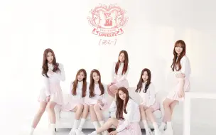 Скачать видео: Lovelyz - 现在, 我们  打歌舞台合集