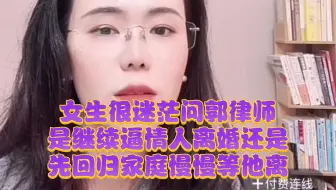 郭律师:极度不善良的人别来连麦！郭延娇律师直播切片！