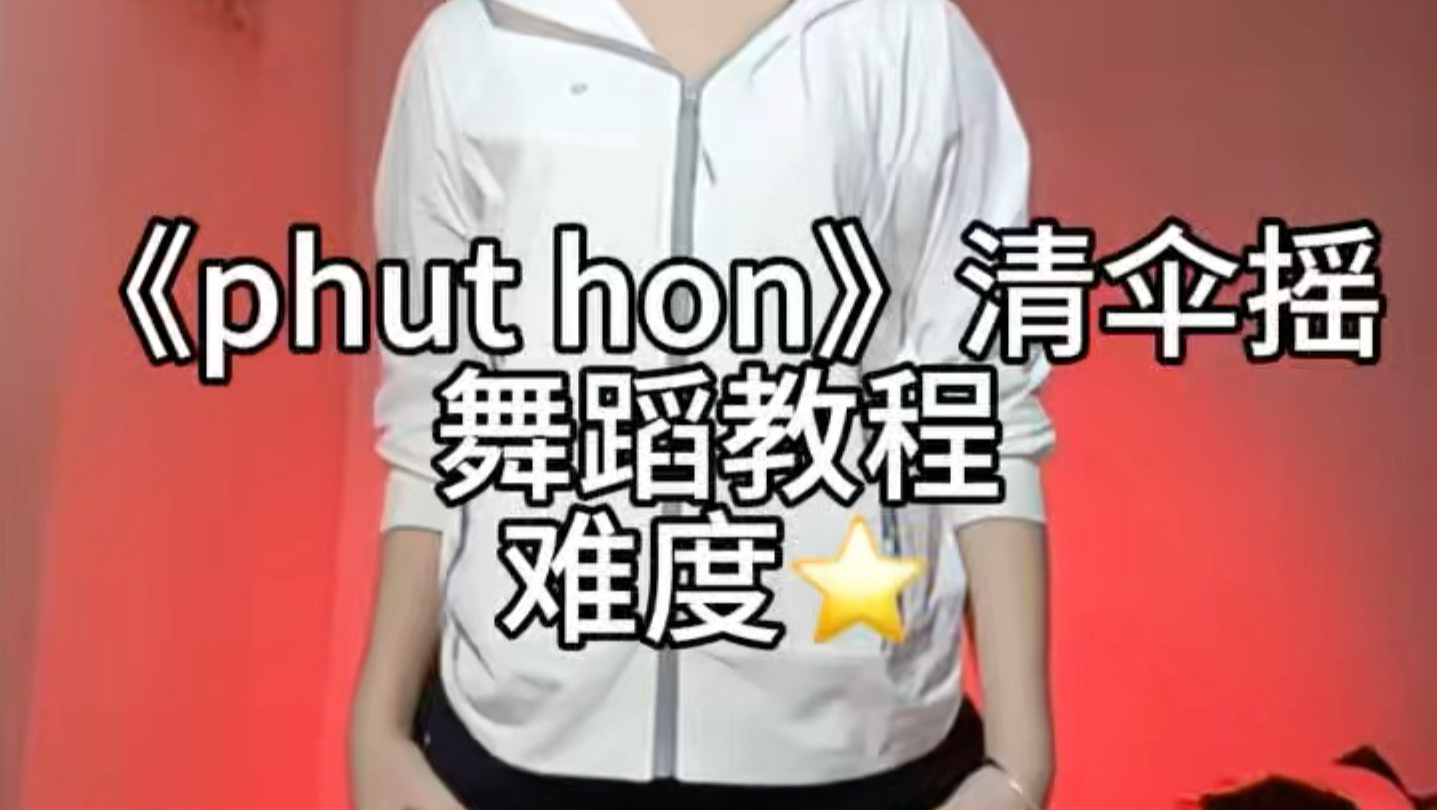 令我痴～令我癫～#清伞摇