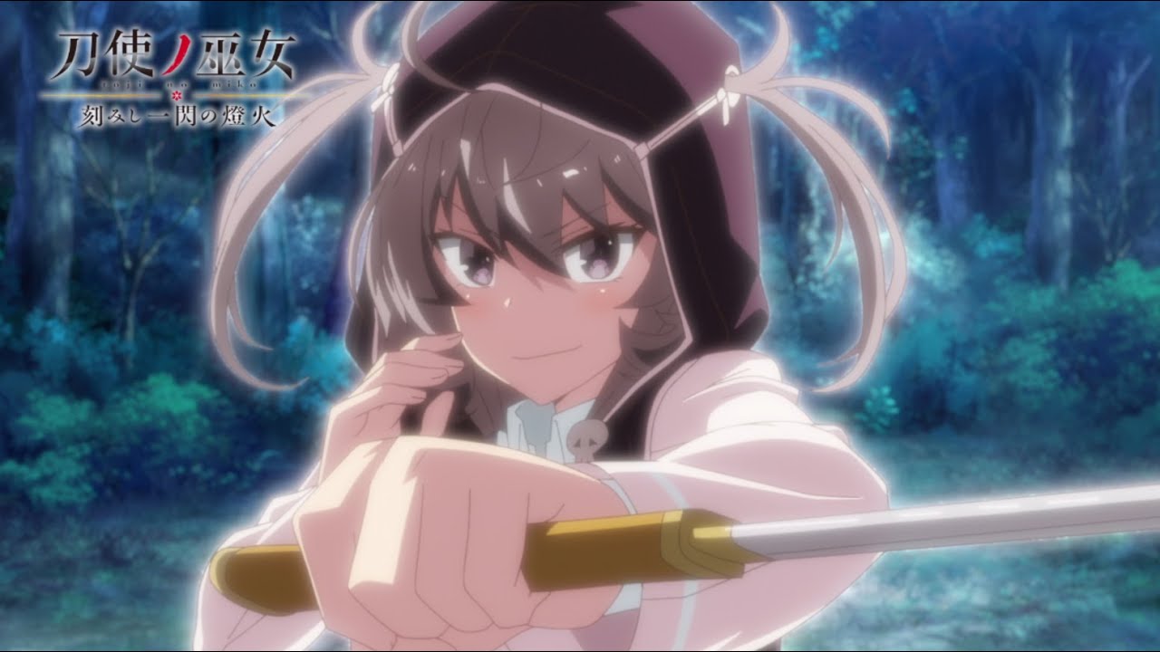ova刀使的巫女刻印一闪的灯火番宣cm后篇开播后