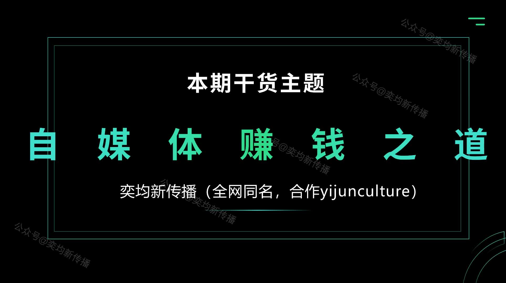 自媒体赚钱之道哔哩哔哩bilibili