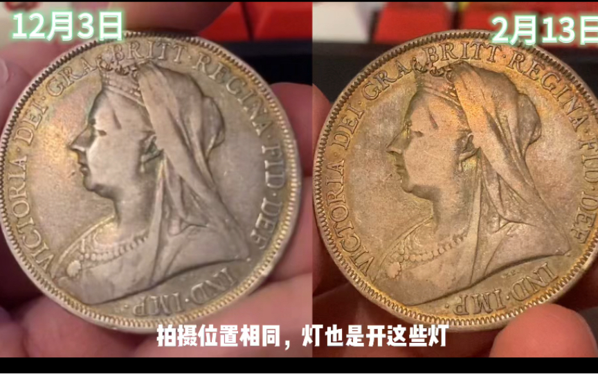 1898年英国维多利亚女王克朗马剑银币,养包浆两个月后的变化,币状态普通但五彩包浆甚是漂亮.哔哩哔哩bilibili