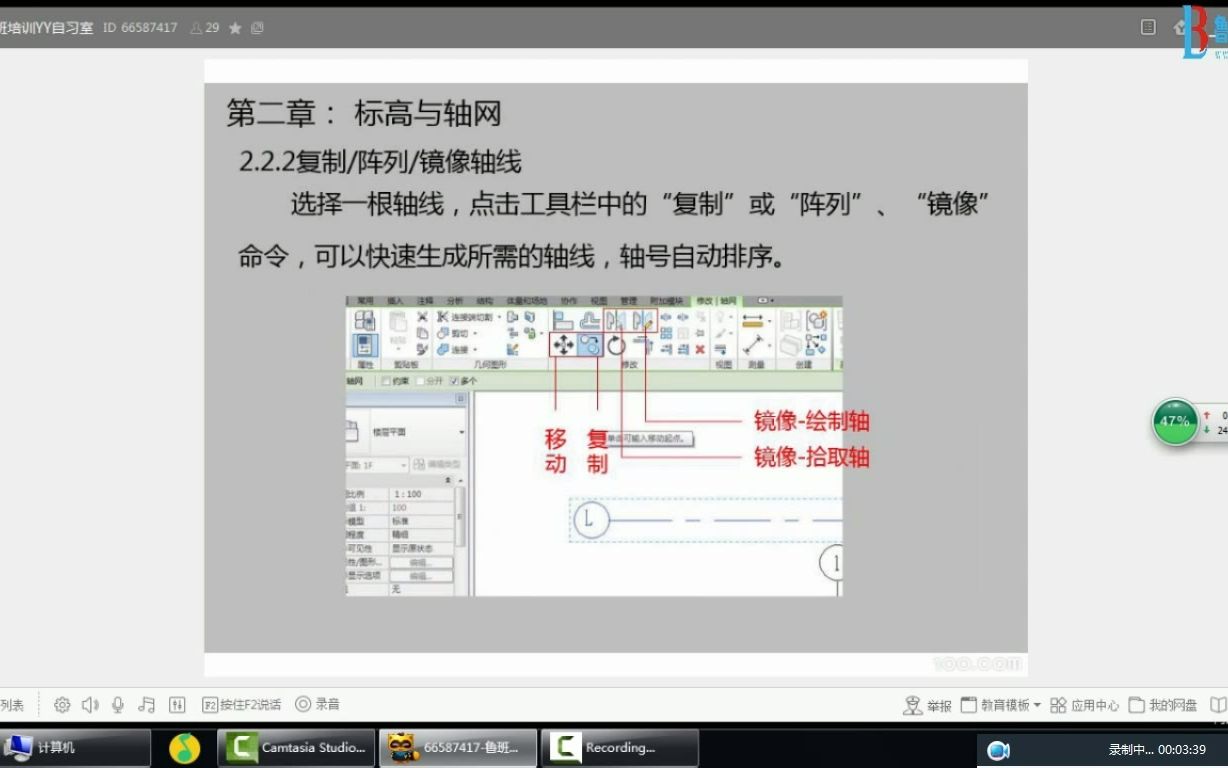 第三节 revit标高轴网建立哔哩哔哩bilibili