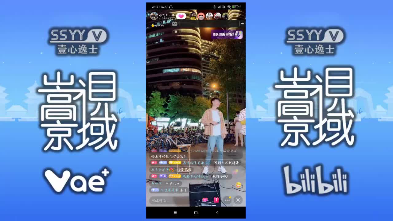 千百度 许磊(像野草一样)直播演唱1 2020.09.04哔哩哔哩bilibili