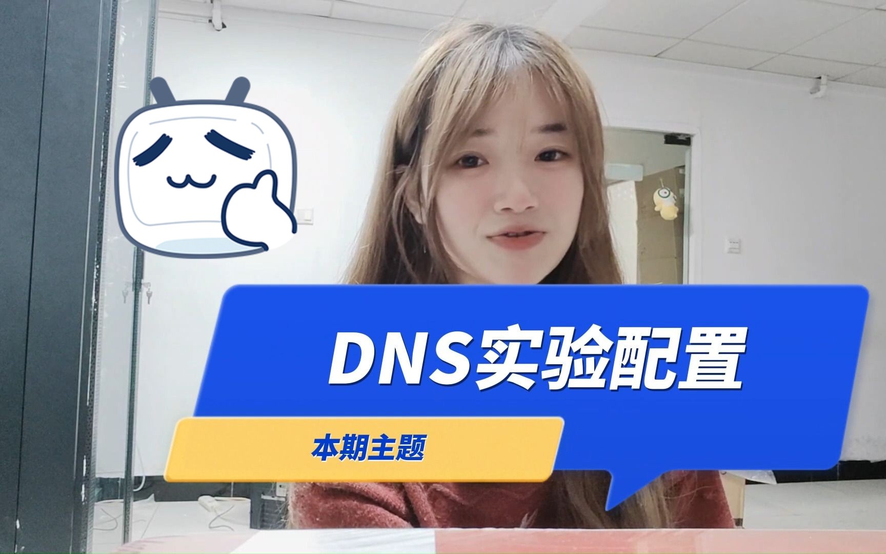 网工实操:DNS实验配置哔哩哔哩bilibili