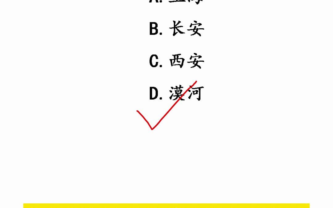 我国“不夜城”说的是哪座城市?哔哩哔哩bilibili