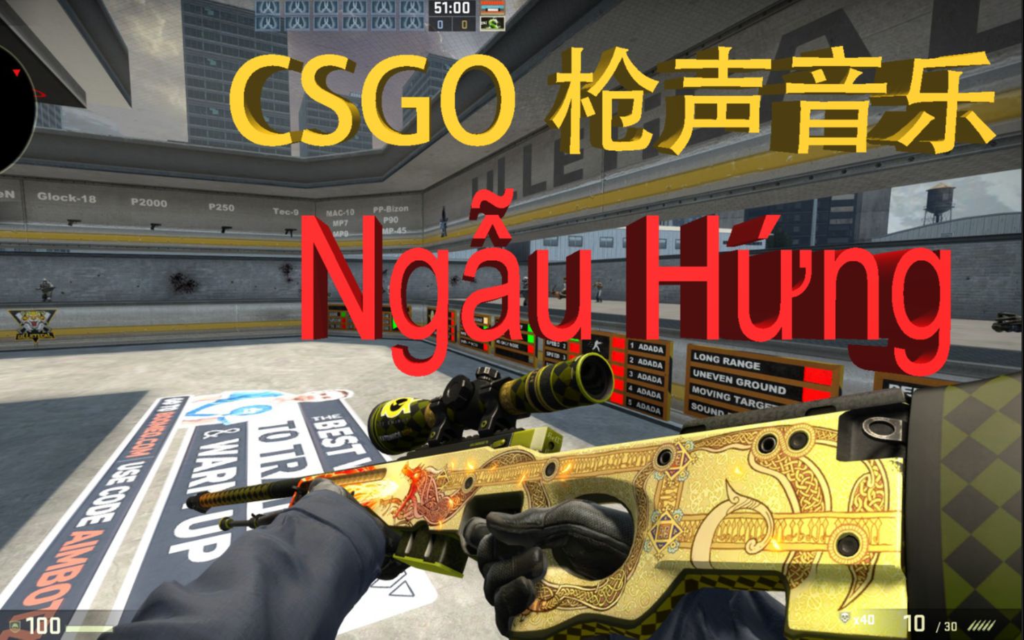 [图]【CSGO枪声音乐】Ngẫu Hứng