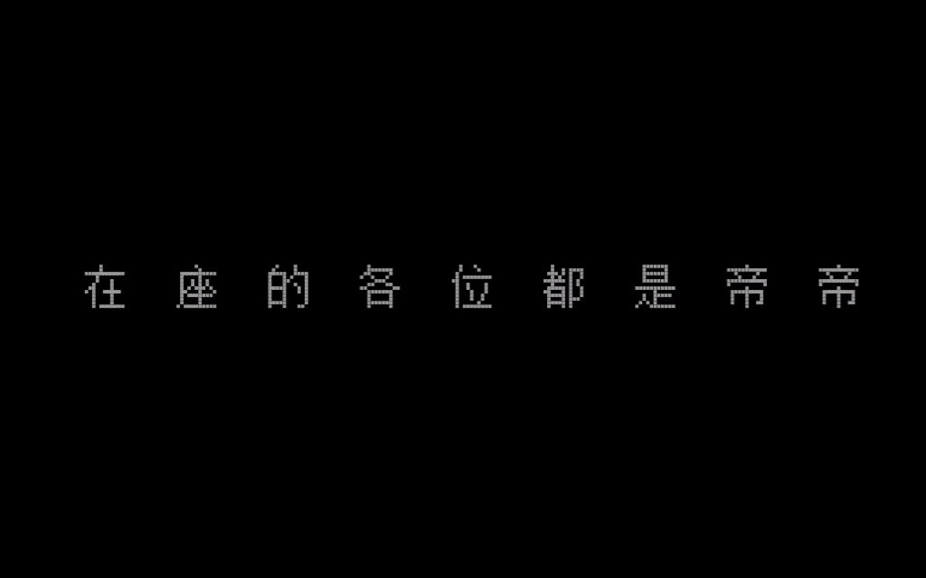 [图]伪】莲(Lit) 之在座的各位都是弟弟(Feat.EXO)