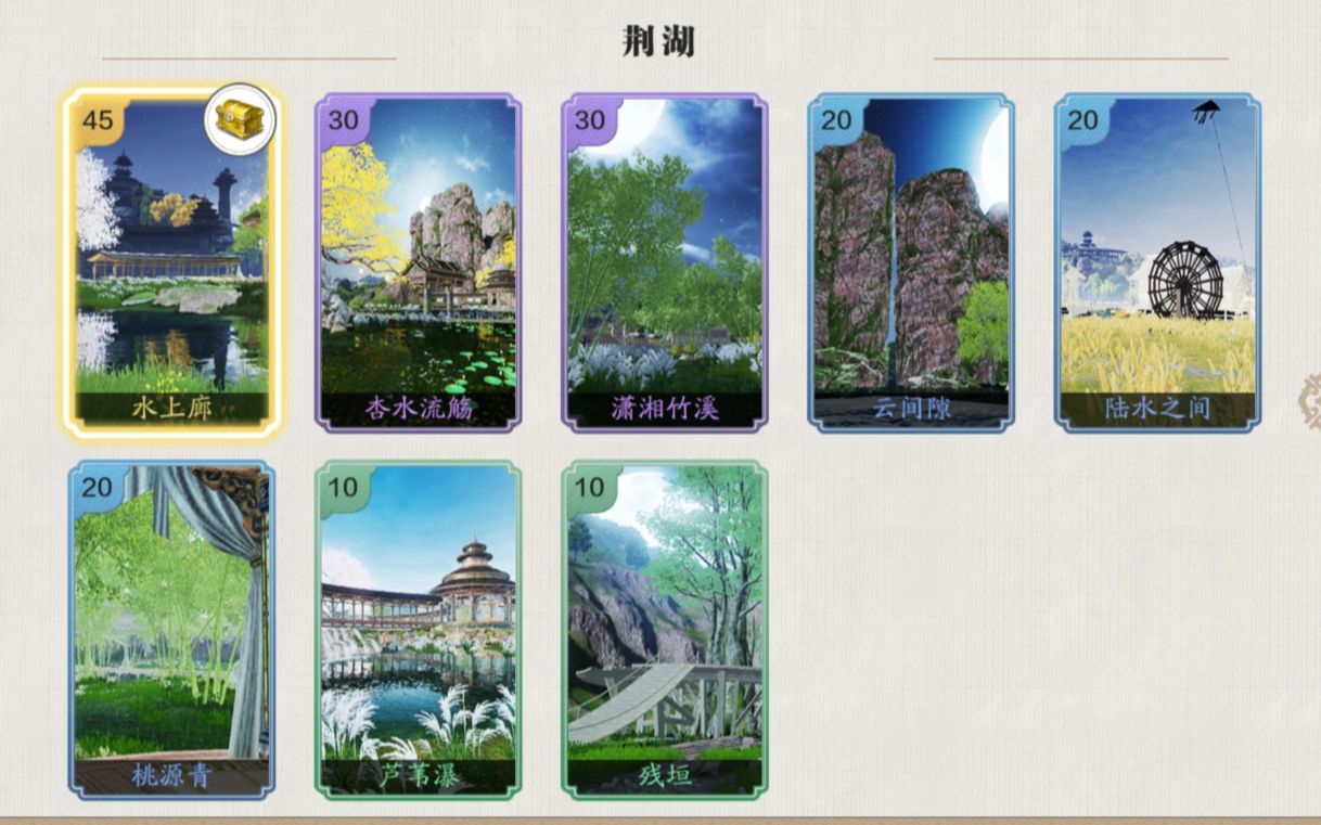 活动作品天刀手游胜景录拍照点荆湖