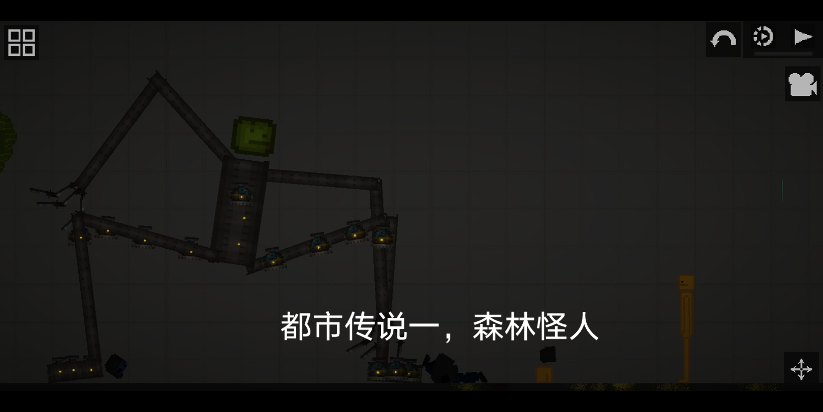 都市传说,森林怪人