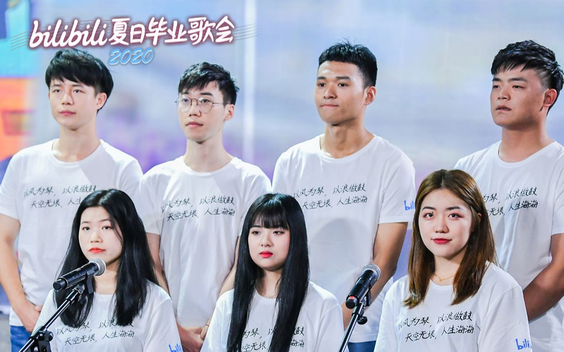 2020 bilibili夏日毕业歌会烟花绽放摇滚舞台-综艺-全集-高清独家在线观看-bilibili-哔哩哔哩
