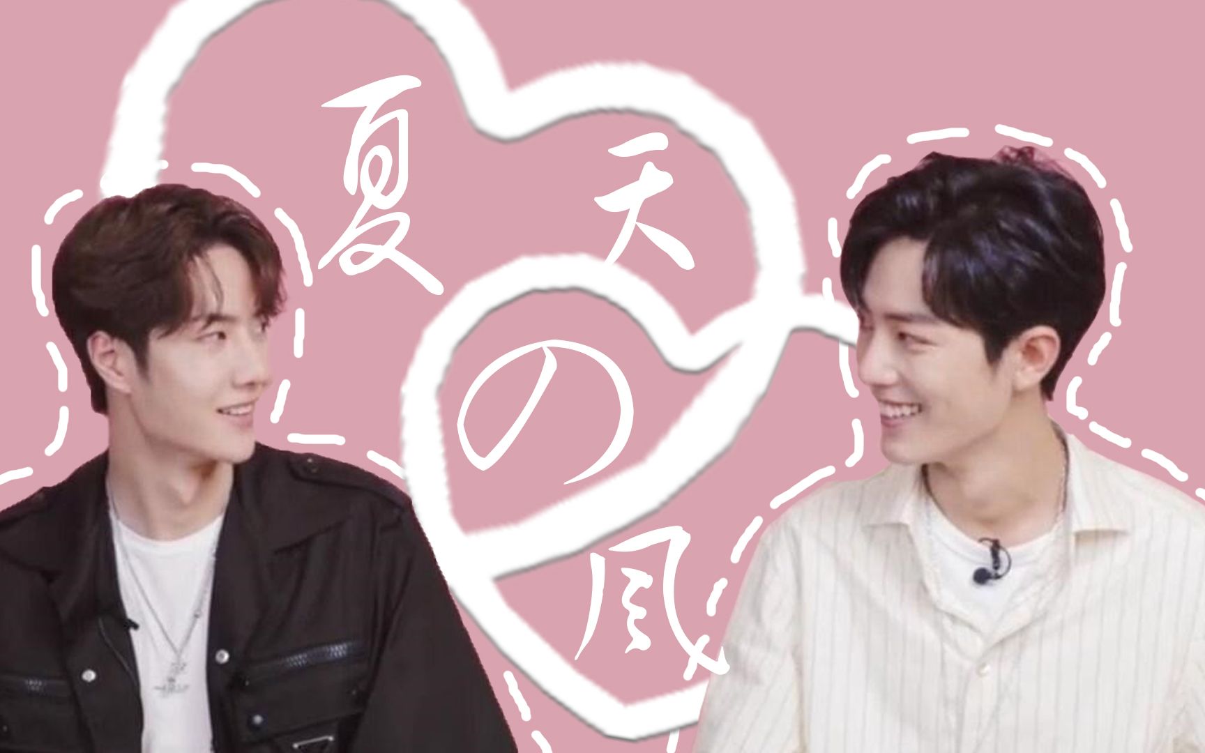 【博君一肖】王一博 肖战 采访花絮细节向高甜合集 双向暗恋 博肖从来