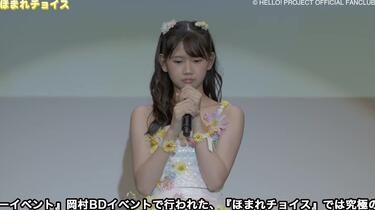 山﨑愛生　岡村ほまれ　バースデーイベント2022 DVD DVD『モーニング娘。'22 岡村ほまれ・山﨑愛生バースデー