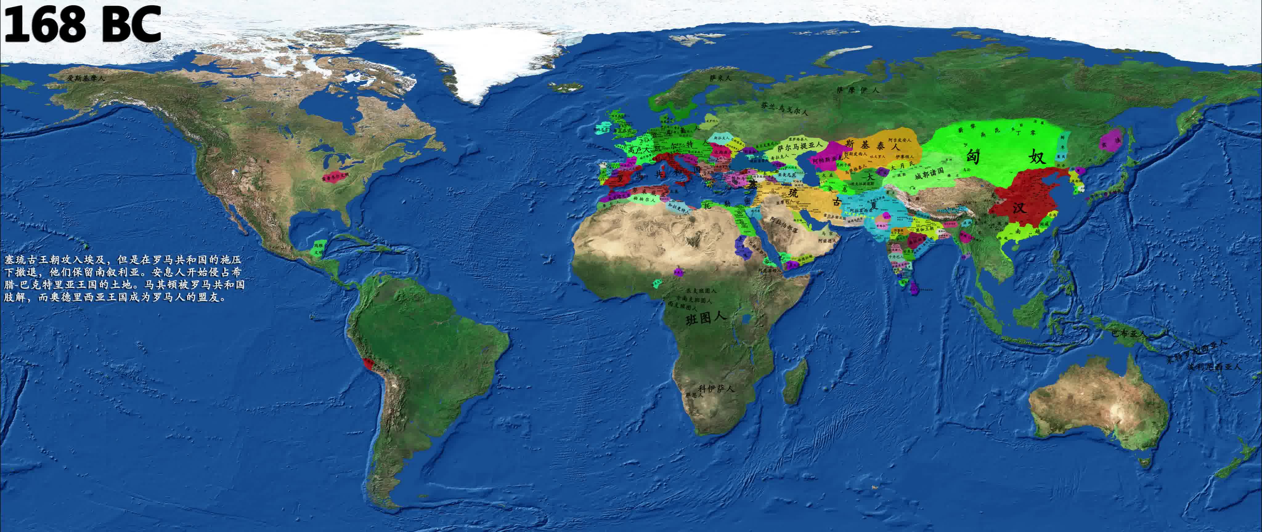 世界历史地图(秦汉卷上)
