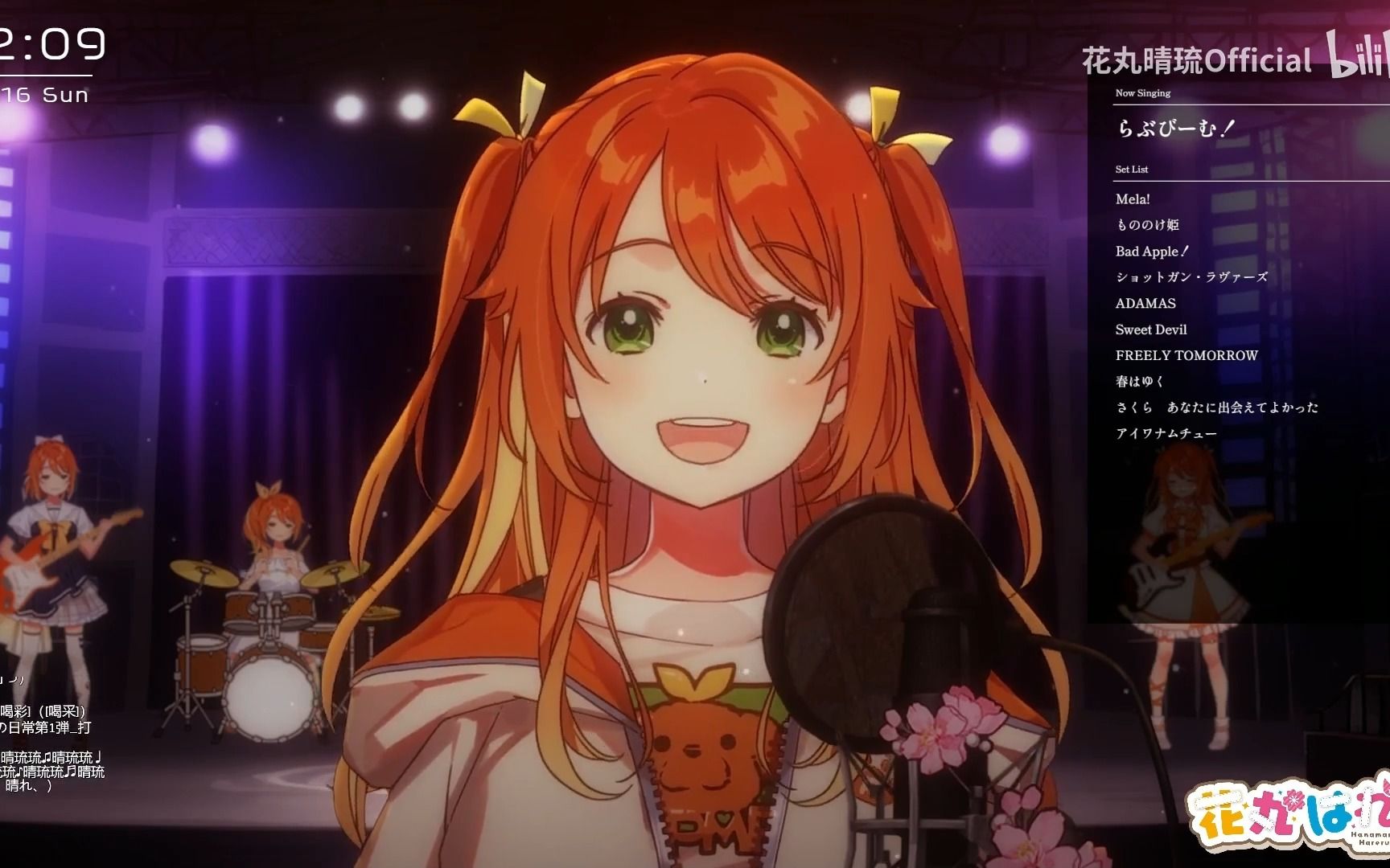 【花丸晴琉】らぶびーむ