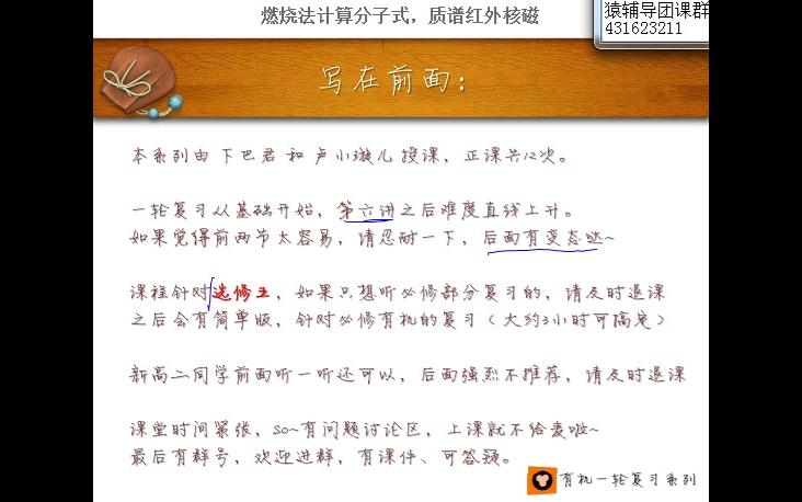 【卢璇】2 燃烧法计算分子式、质谱红外核磁哔哩哔哩bilibili