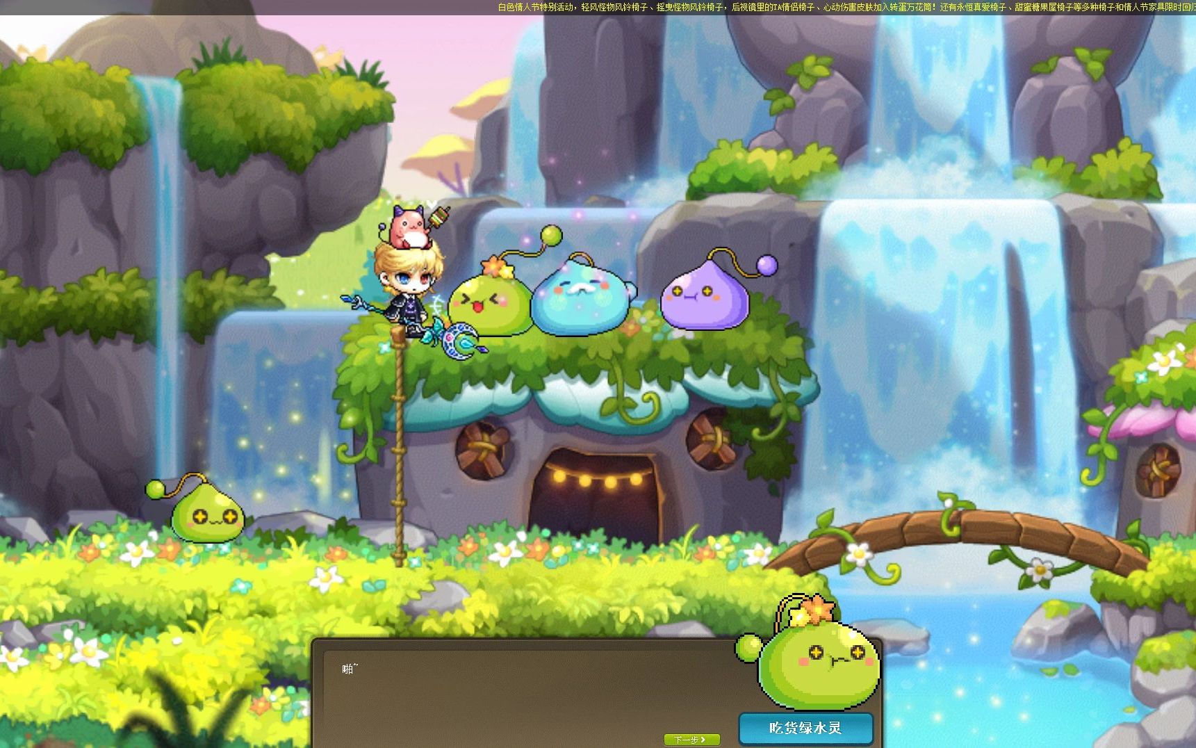 冒险岛-绿水灵王前置-拉姆拉姆1(210)