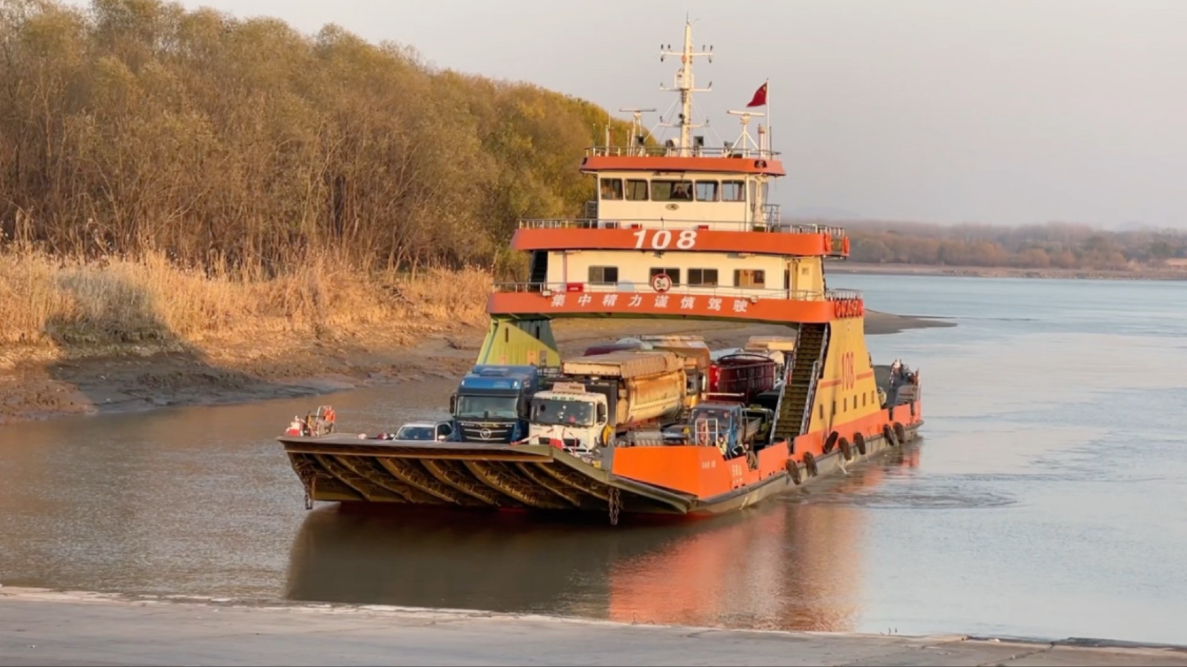 马和汽渡108号船到达北岸码头