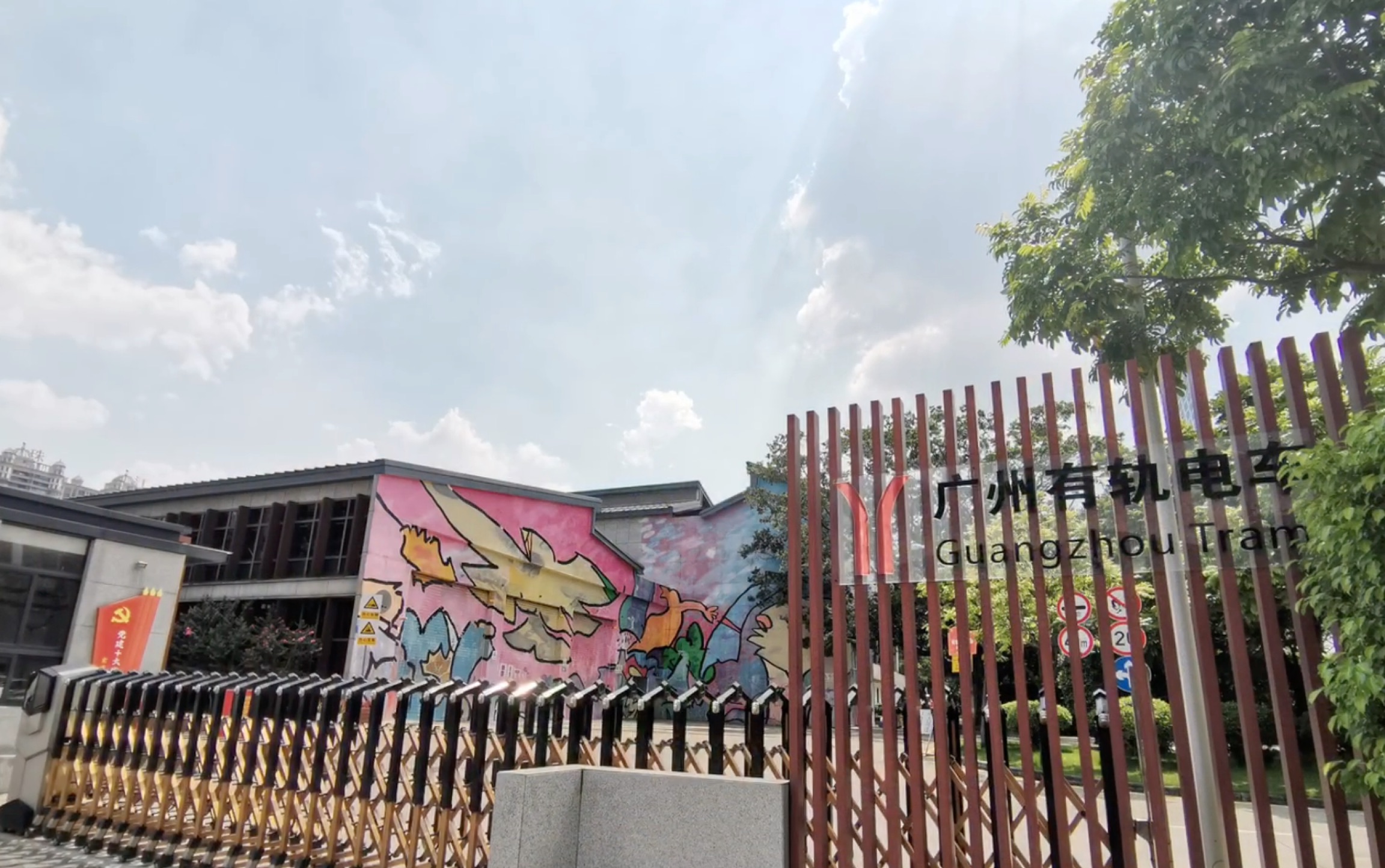 广州有轨电车thz1线61磨碟沙停车场(磨碟沙公园内)61【全b站首发