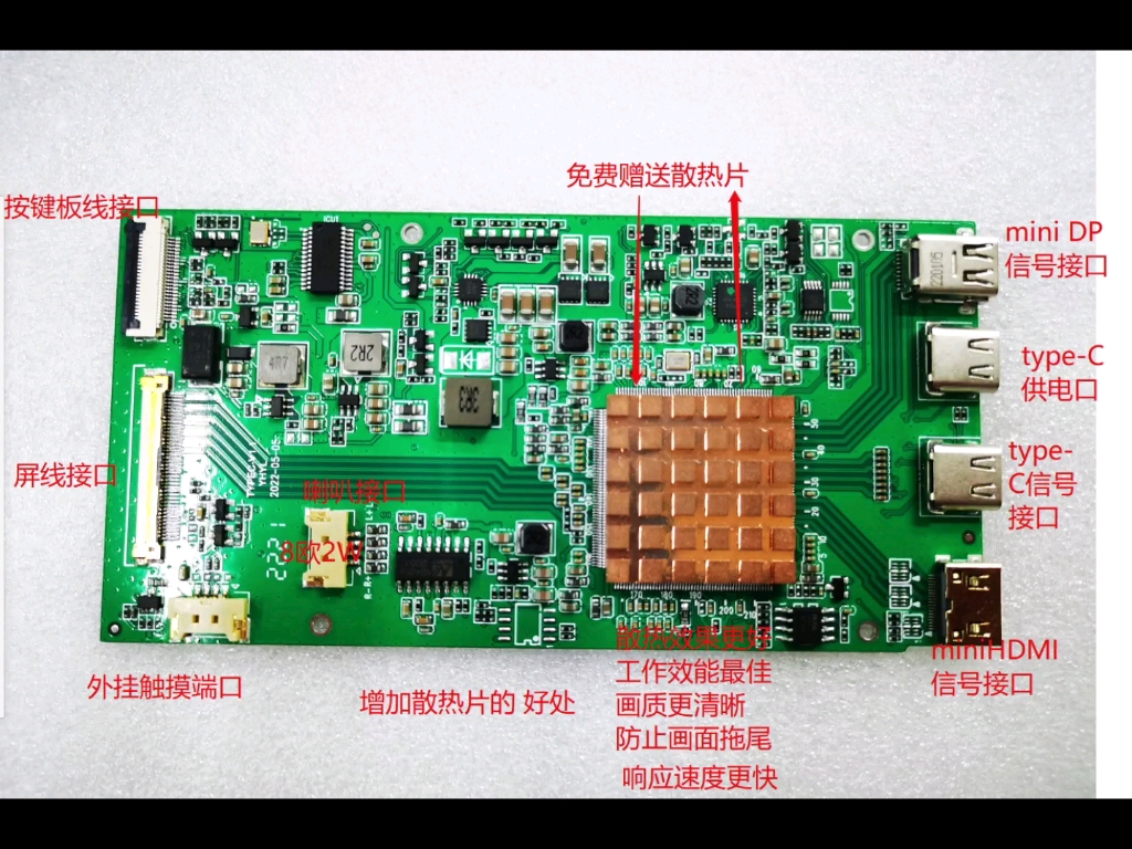 4K便携式显示器驱动板,便携式显示器套料,厂家直销哔哩哔哩bilibili