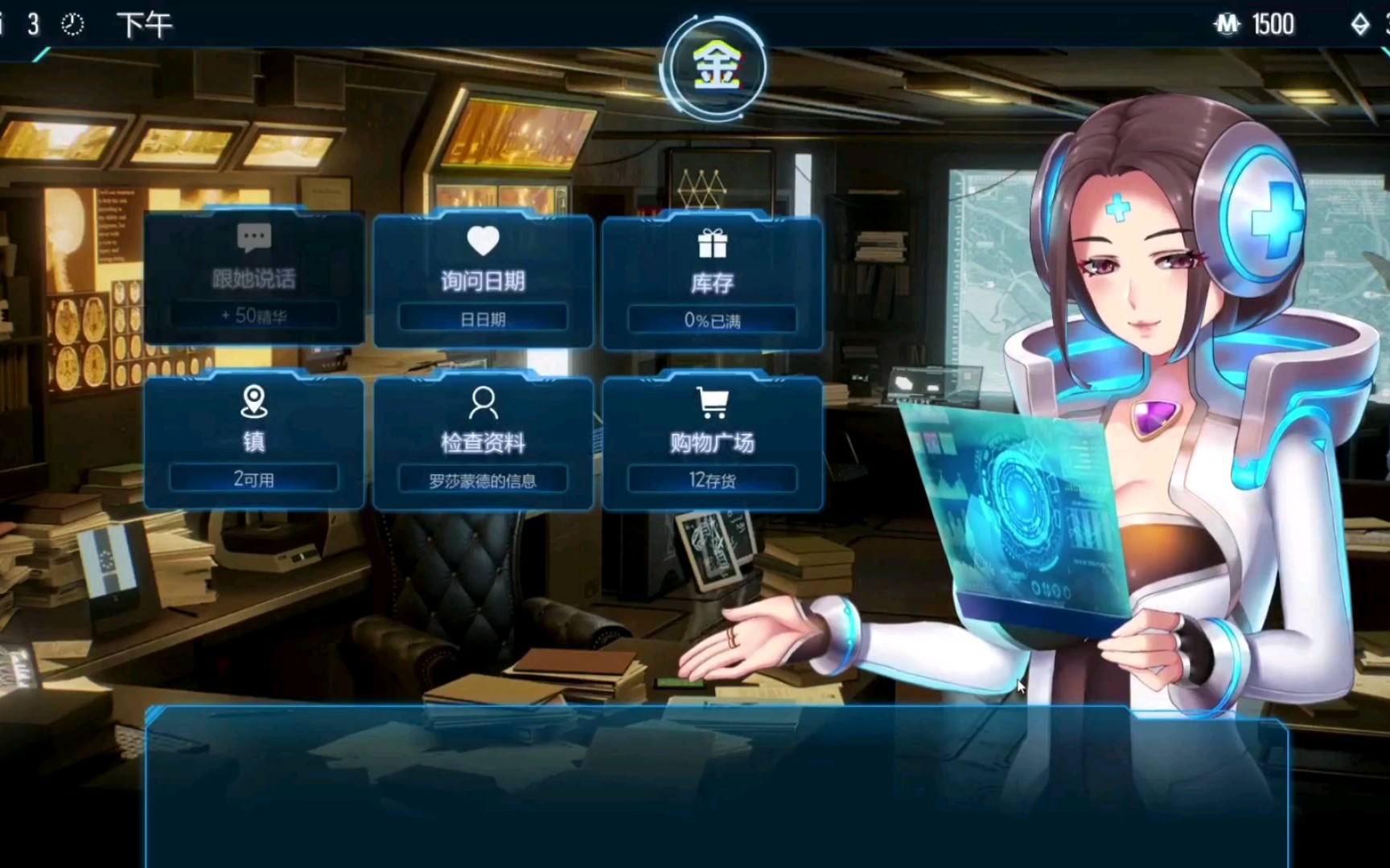 『pc 』cyber crush 2069[赛博爆恋2069]