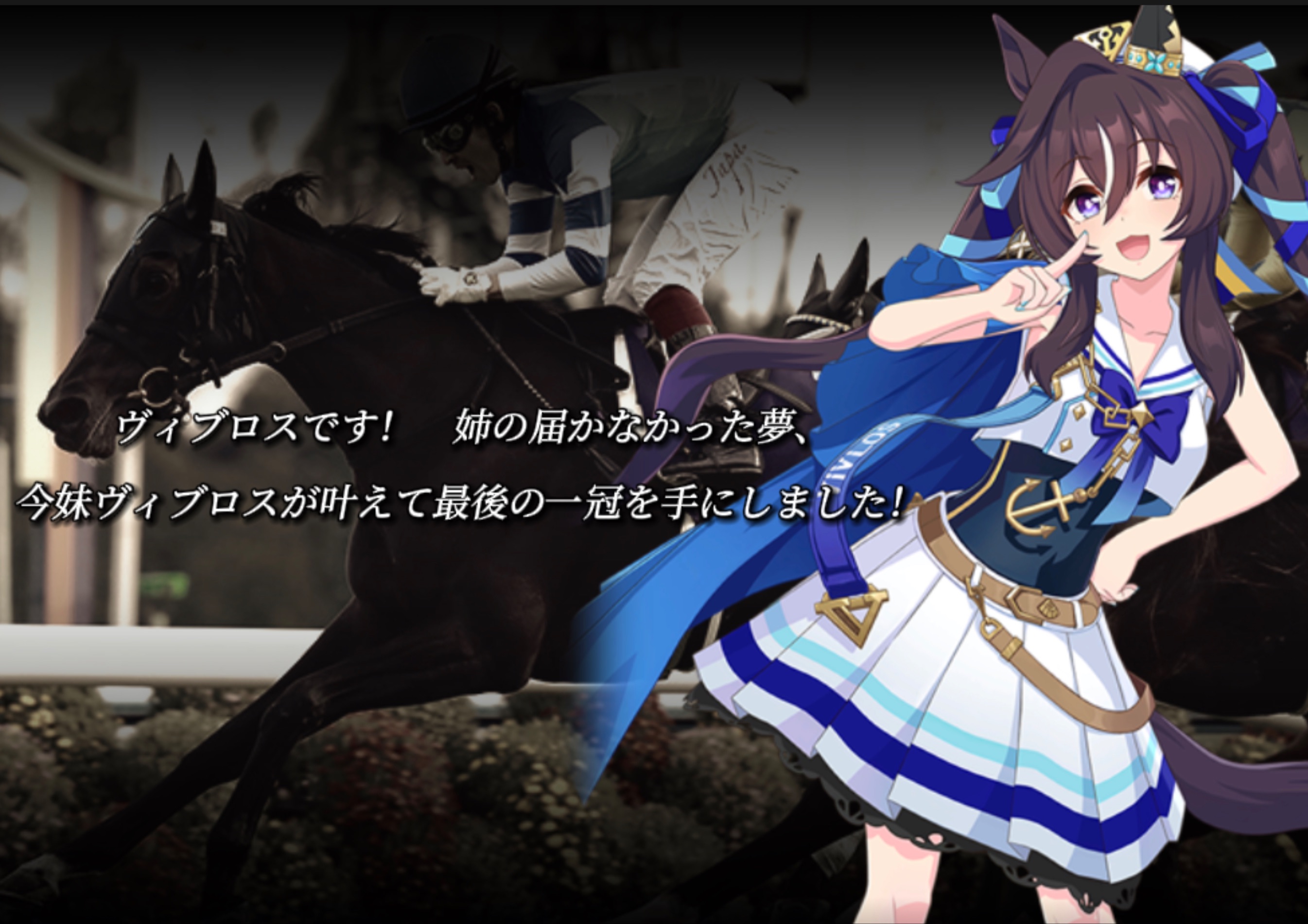 【赛马娘】强击 专属特殊胜利实况