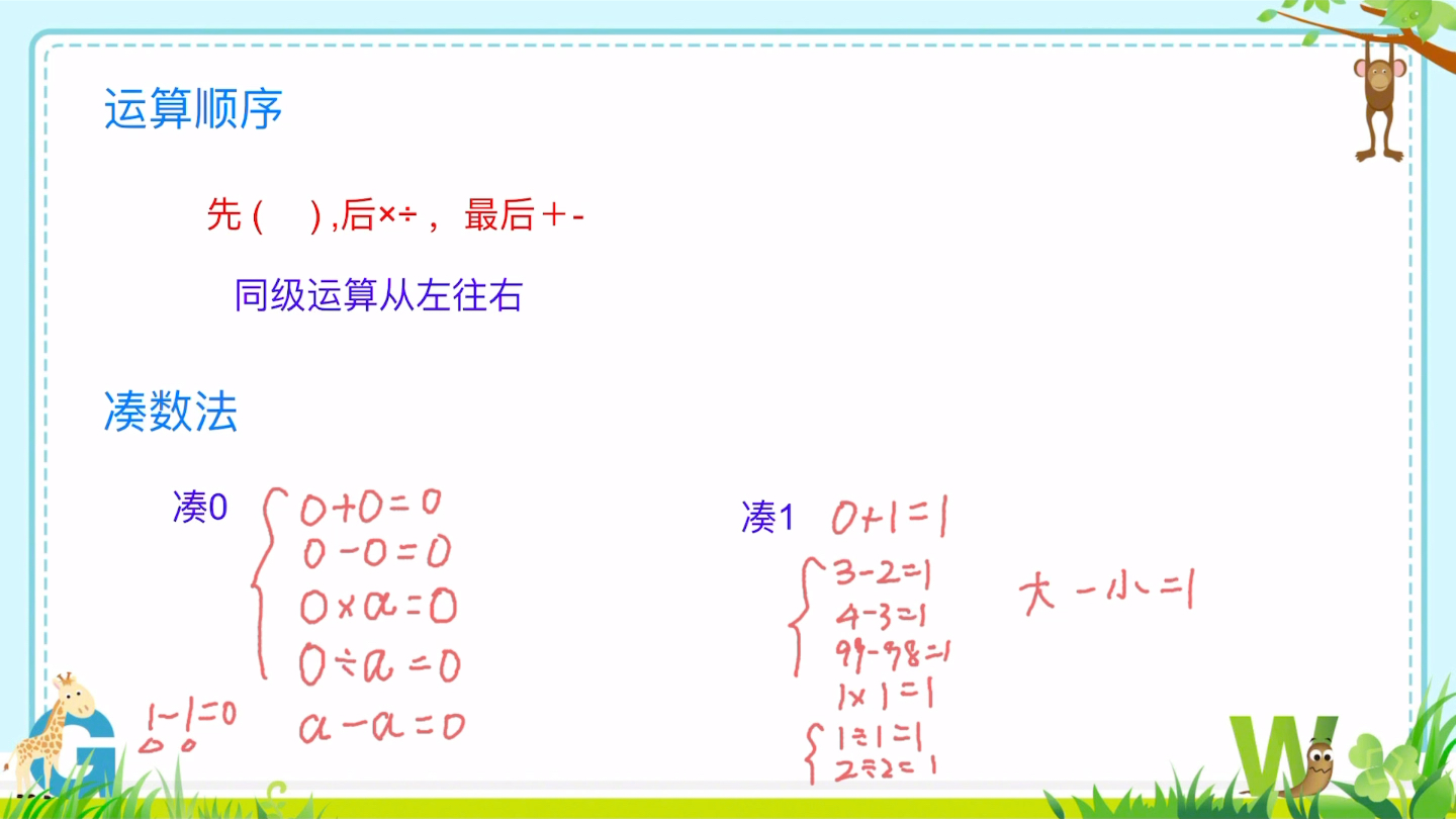 一10预习横式谜