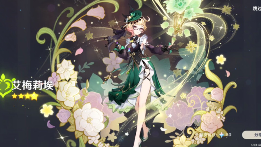 吸欧气,一发出艾梅莉埃!