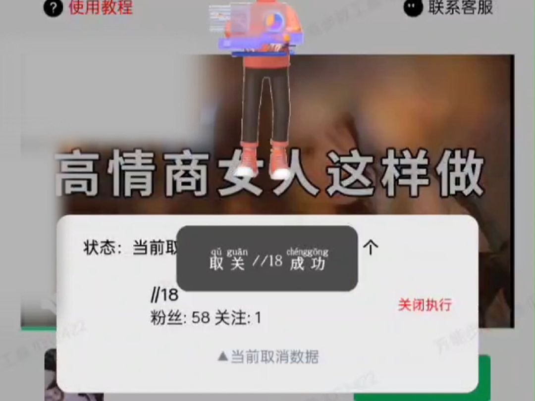 快手一键取消关注2024年教程哔哩哔哩bilibili