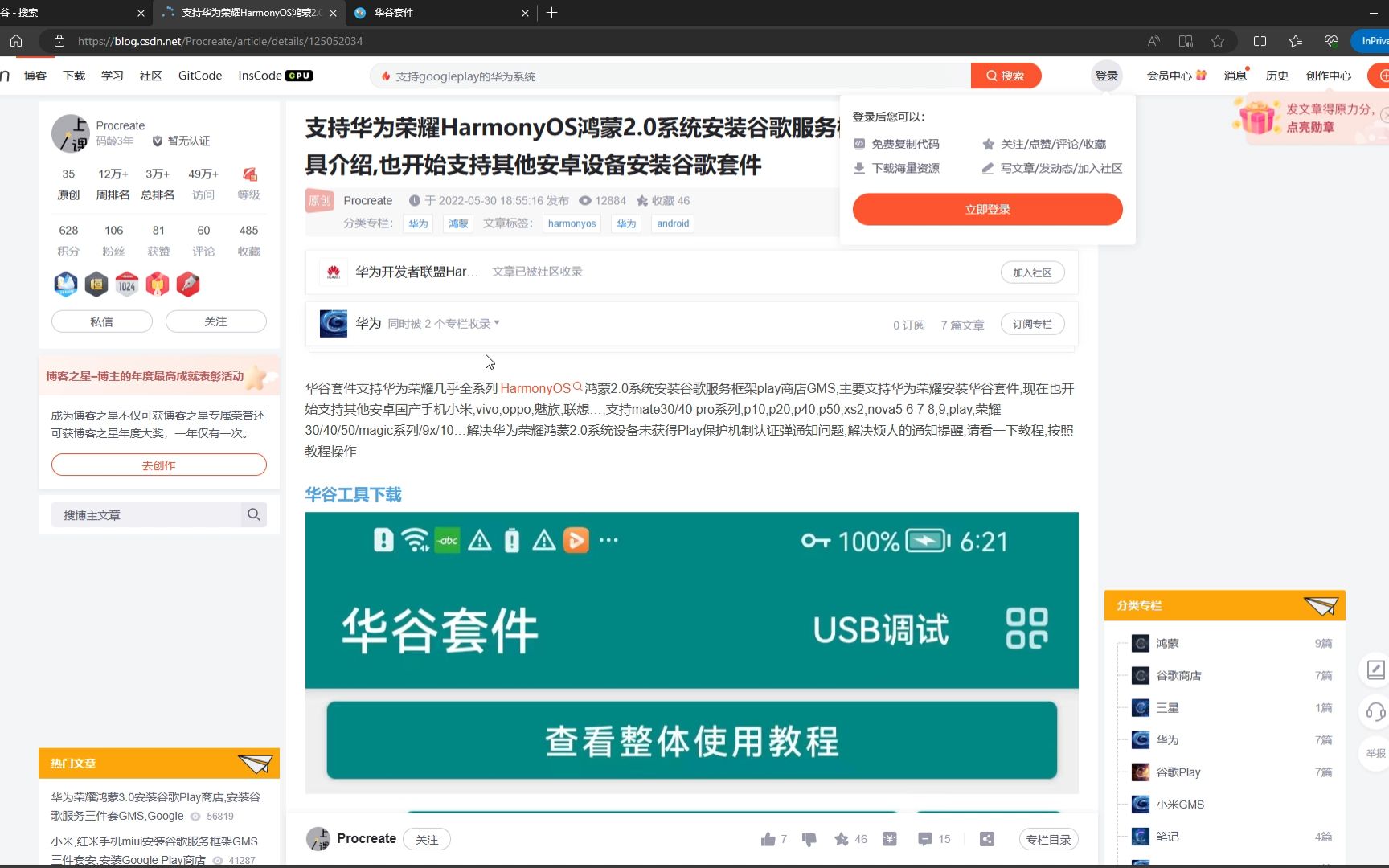 gms是什么(gms是什么意思)