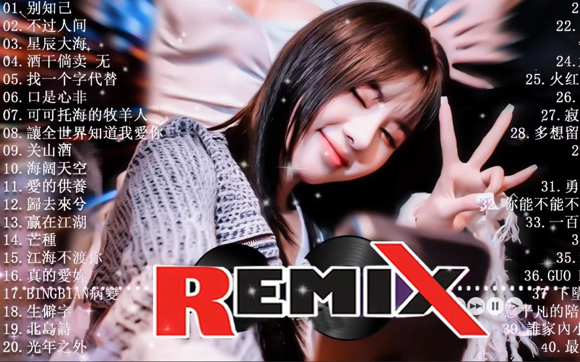 [图]2022DJ抖音版 2022抖音最火歌曲大全 抖音热门嗨曲