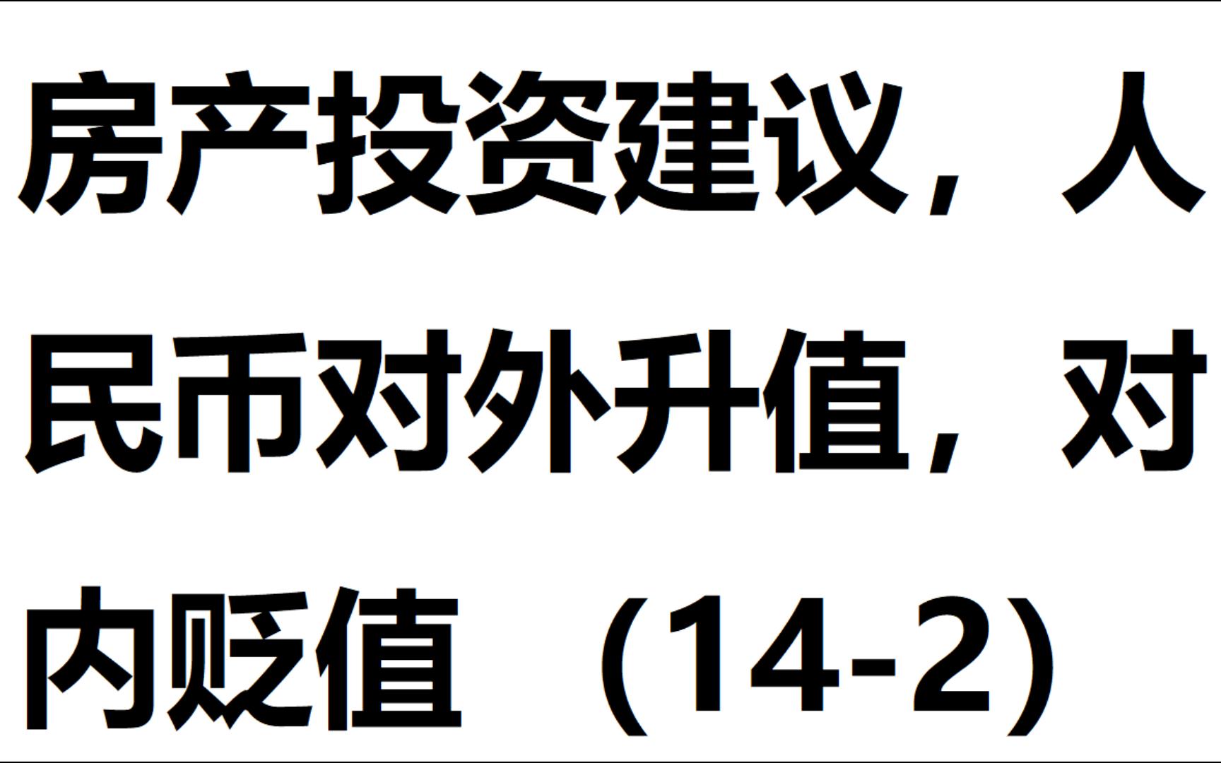 [图]kk天涯论坛聊地产 （14-2） 永远围绕核心一线