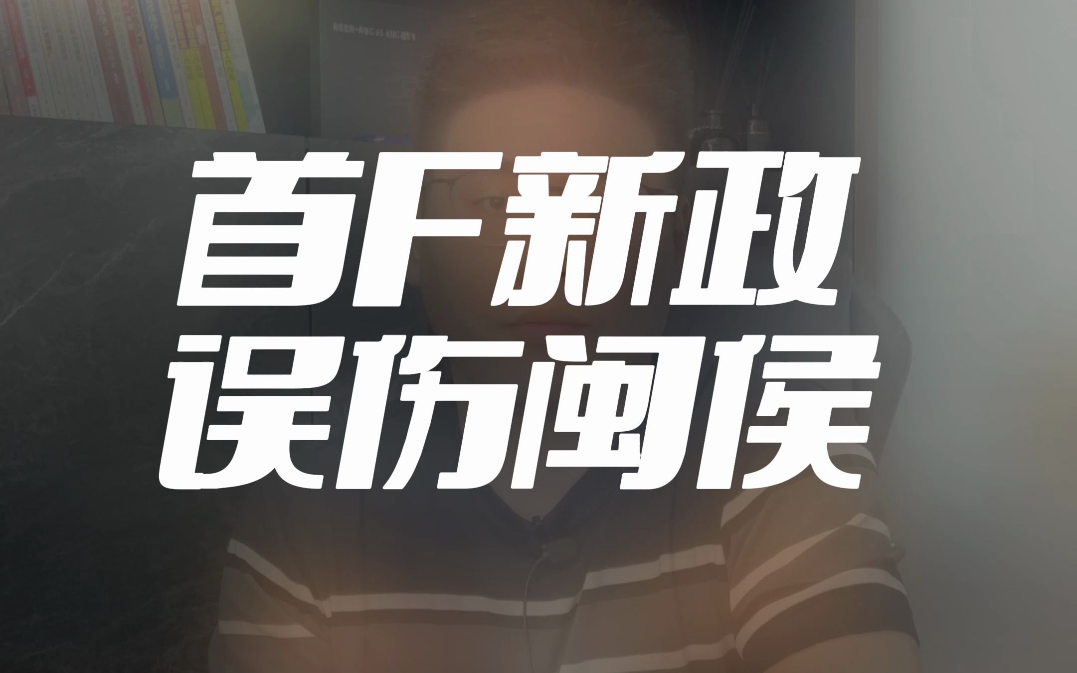 闽侯本来还能靠低首付吸引点刚需外溢,现在只能降价走量喽!哔哩哔哩bilibili