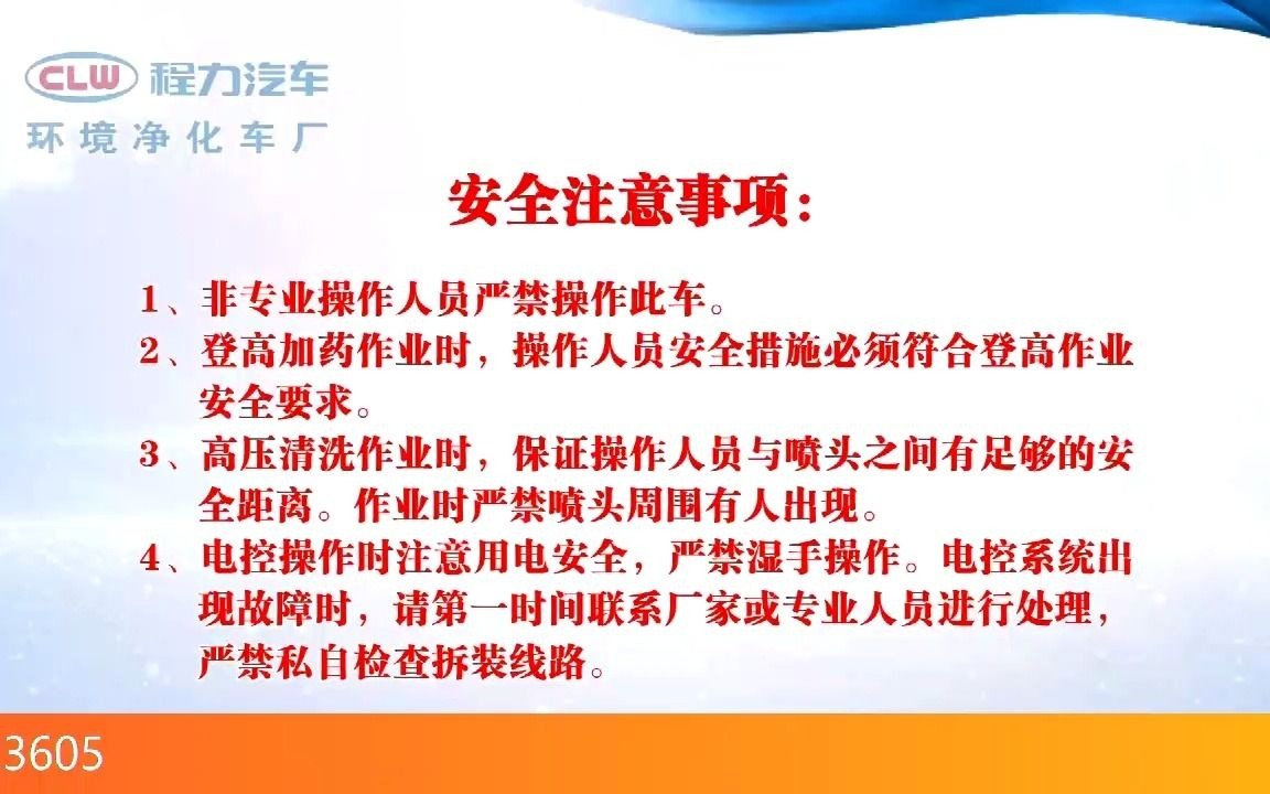 新程力环境净化专业厂吸污净化车介绍和使用操作示范哔哩哔哩bilibili