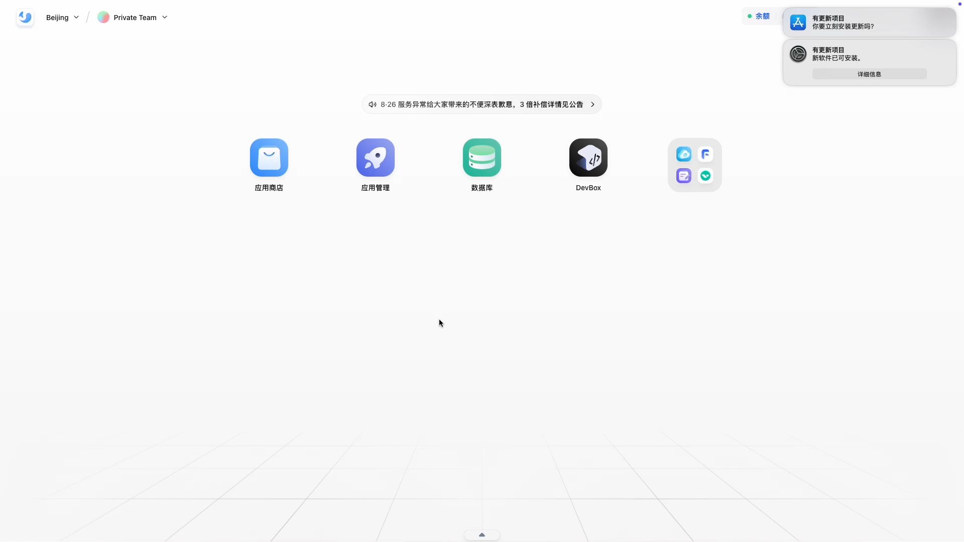 sealos弹性扩容可能根本不能用的bug