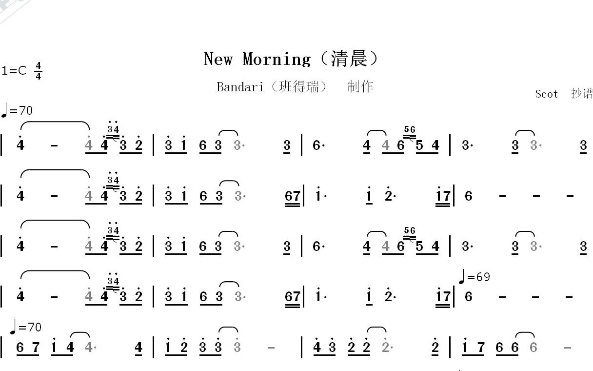 【班得瑞轻音乐】New Morning(清晨)动态简谱哔哩哔哩bilibili