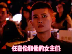他看不同女主的眼神，不看到最后品不出来