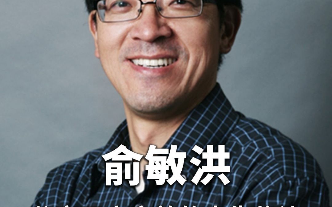俞敏洪:开启高效的人生秘诀