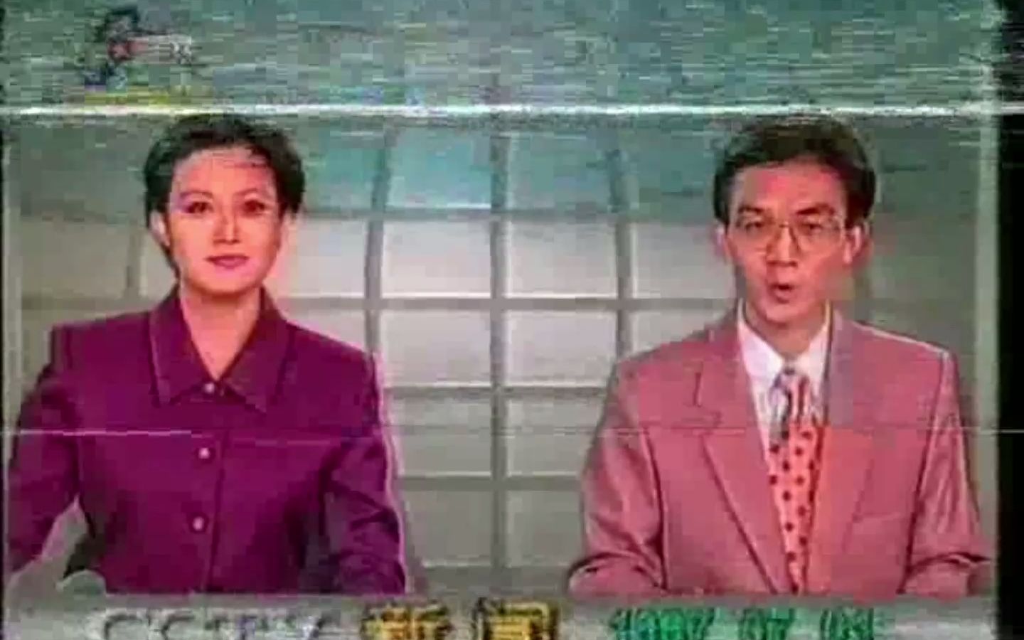 [图]1997年7月1日CCTV1整点新闻