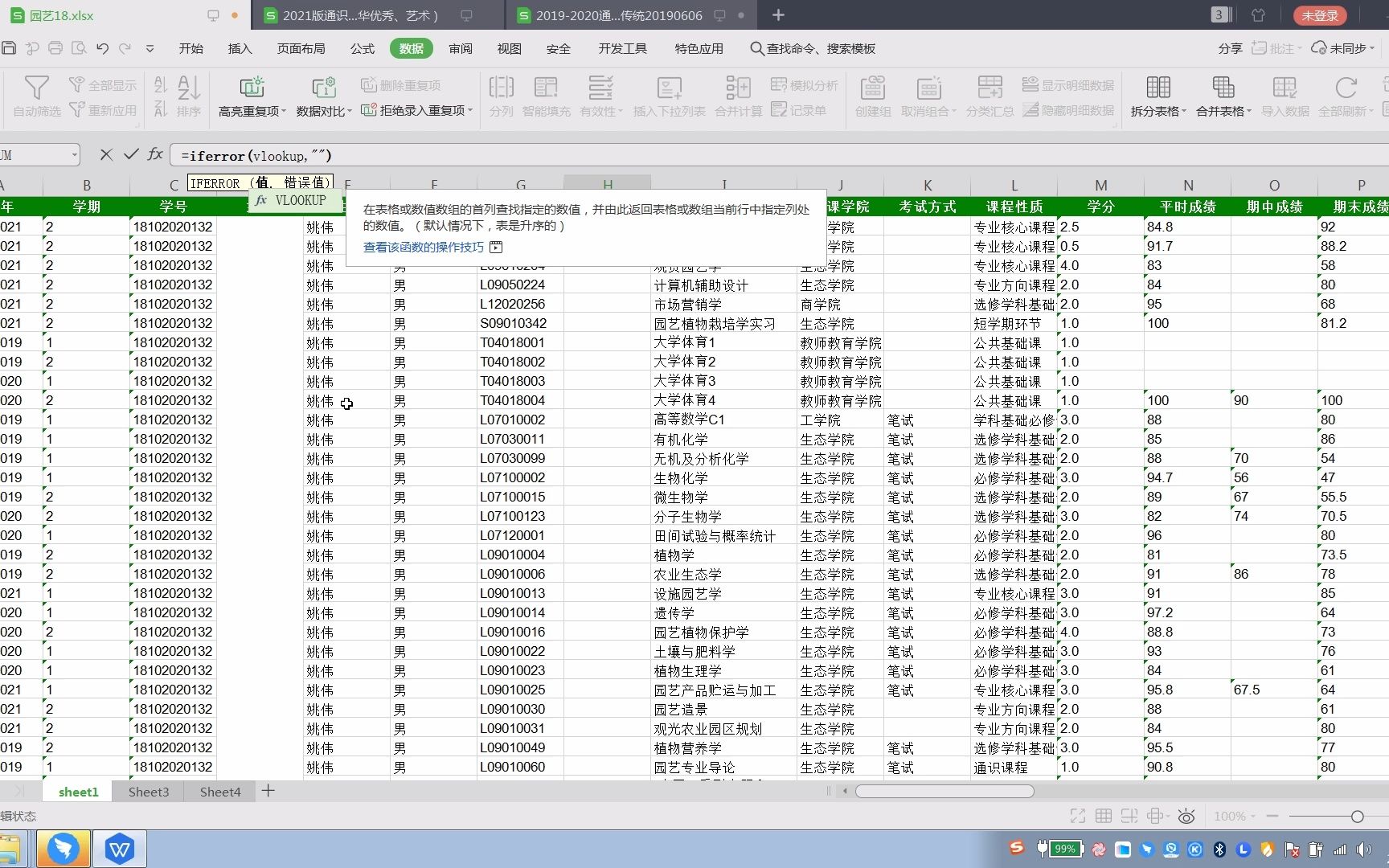 Excel 