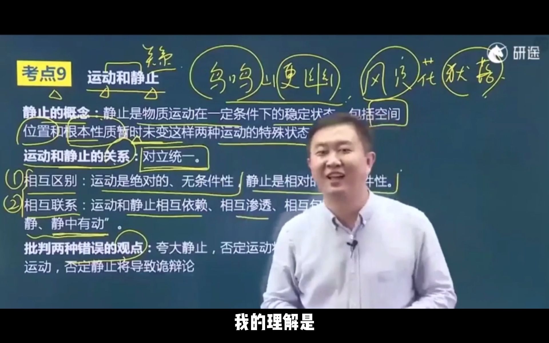 [图]人类何曾因为最终会死亡而放弃过努力呢？我们何曾因为怕这些东西会消失我们就不敢去拥有它呢？