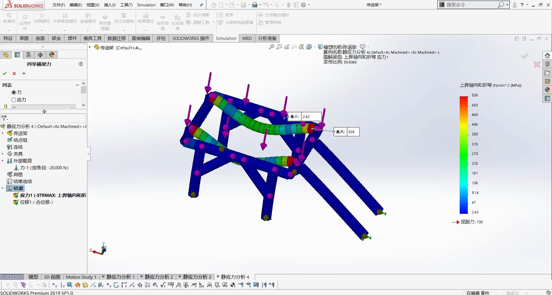 SOLIDWORKS有限元中梁单元的使用哔哩哔哩bilibili