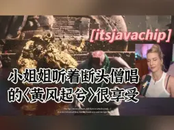 Download Video: 小姐姐被虎先锋折磨的很疲惫，但听到陕北说书后，很惬意的摇头晃脑～[博主itsjavachip]