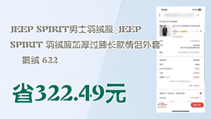 【省322.49元】JEEP SPIRIT男士羽绒服JEEP SPIRIT 羽绒服加厚过膝长款情侣外套鹅绒 622哔哩哔哩bilibili