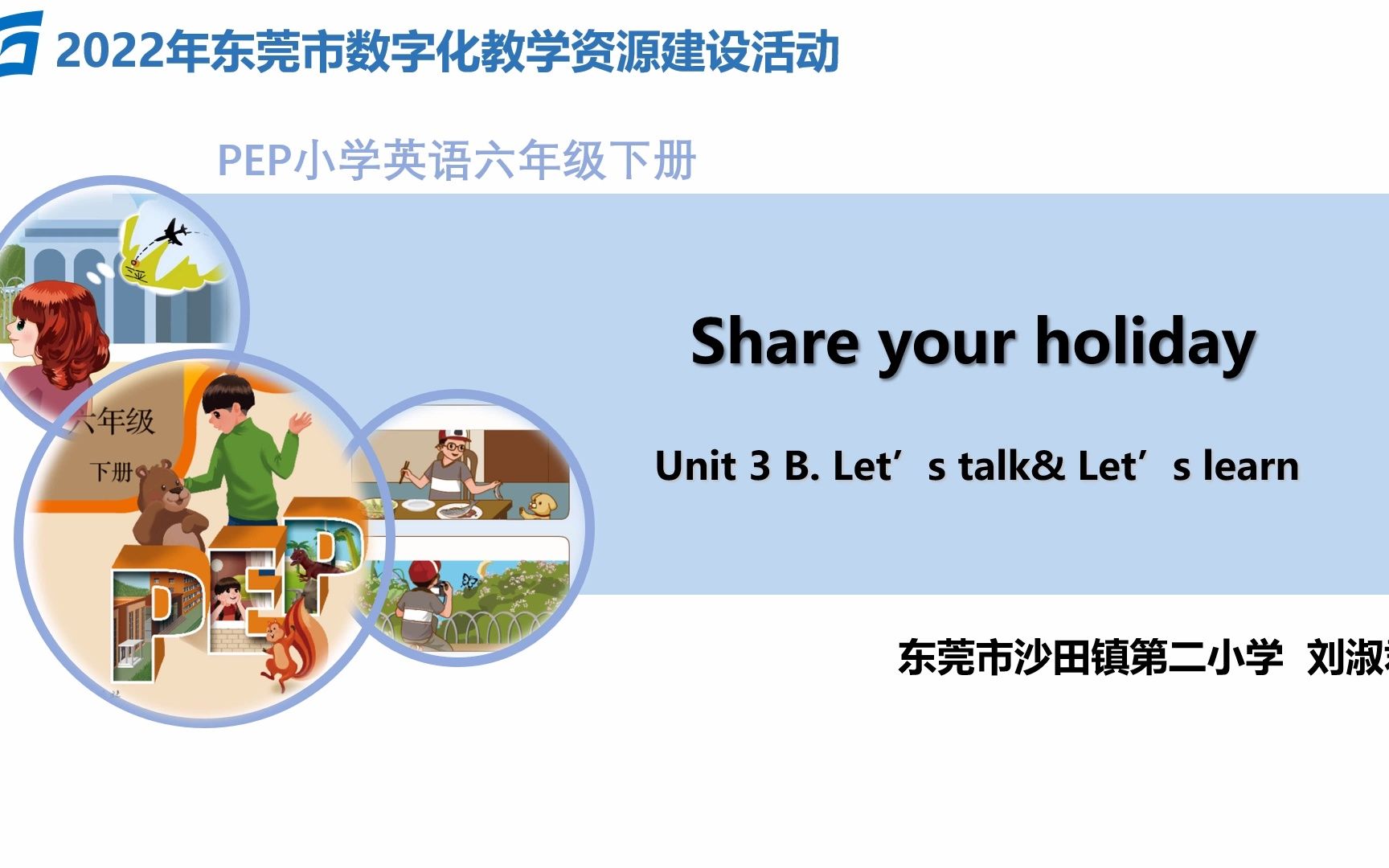 [图](微课)人教版六年级下册Unit3 Where did you go？ B Let's talk and learn