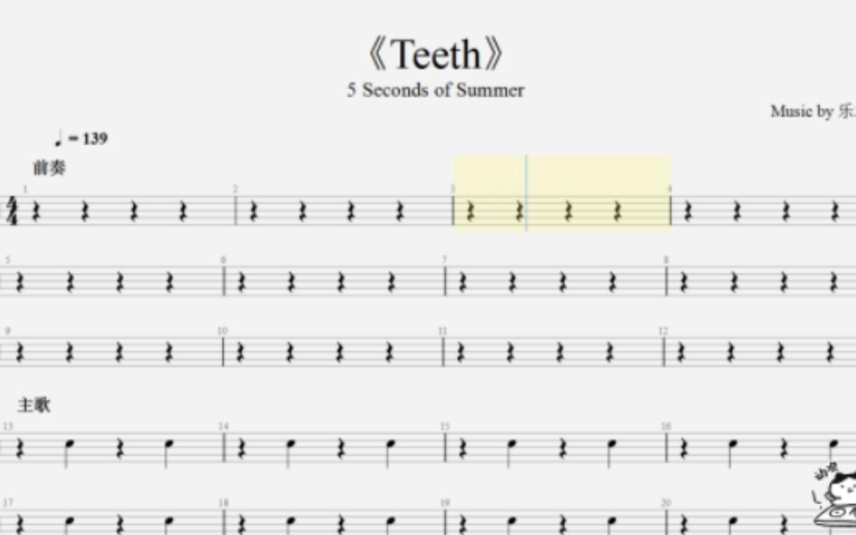 [图]鼓谱《Teeth》极限跑酷大神专用BGM  鼓谱入门（27）