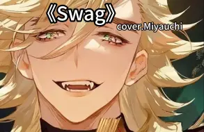 Descargar video: 【AI童磨】Swag纯享完整版